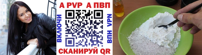 Альфа ПВП СК КРИС  Называевск 