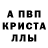 A PVP Соль Mahabbat Musina