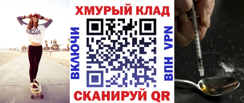 мега ССЫЛКА  Называевск  ГЕРОИН герыч 
